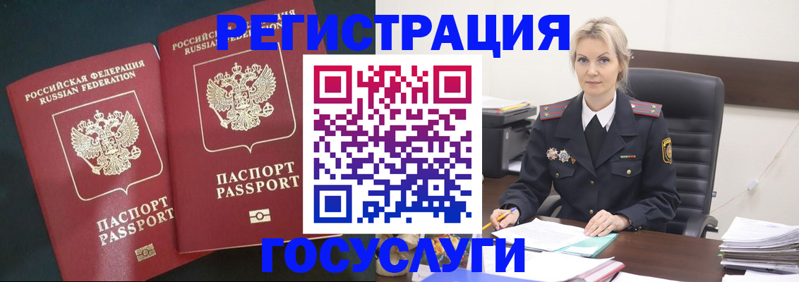 регистрация для школы в Пензенской области