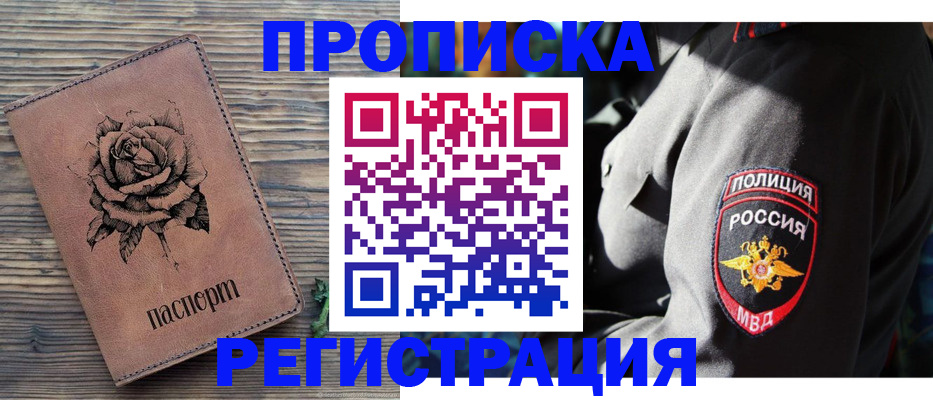 прописка для кредита в Пензенской области