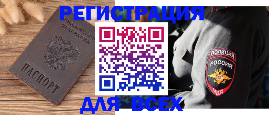 прописка штамп в Пензенской области